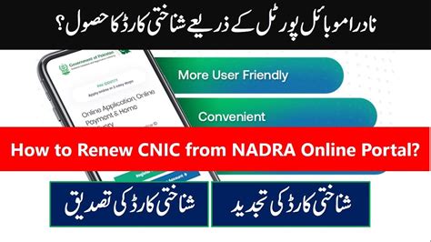 nadra smart card online verification|NADRA verification portal.